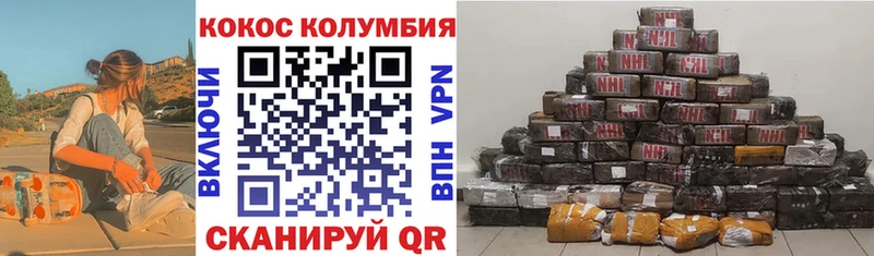 КОКАИН Columbia  Красавино 