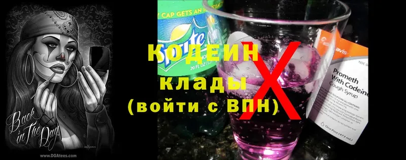 купить   mega зеркало  Кодеиновый сироп Lean Purple Drank  Красавино 