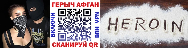 закладки  Красавино  ГЕРОИН Heroin 