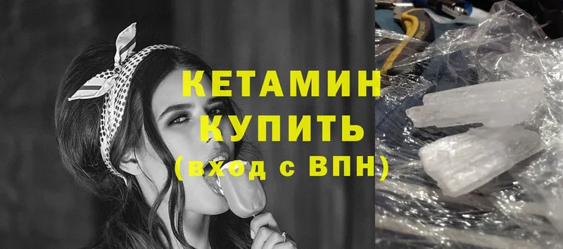 наркота  Красавино  Кетамин VHQ 