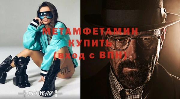 метамфетамин Нефтекумск