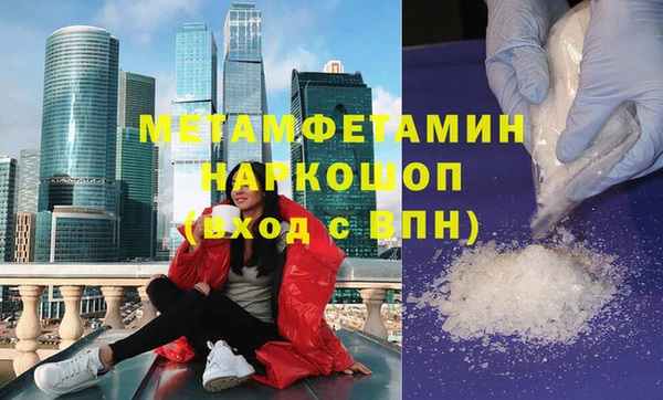 метамфетамин Нефтекумск