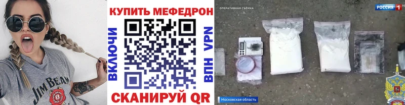 что такое   Красавино  МЯУ-МЯУ кристаллы 