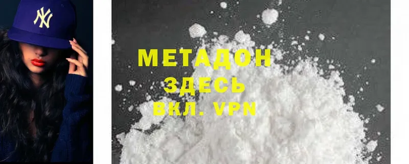 Метадон methadone  Красавино 