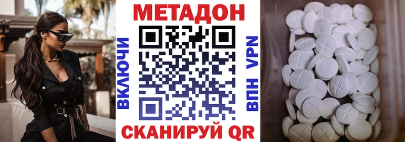 Метадон methadone Красавино